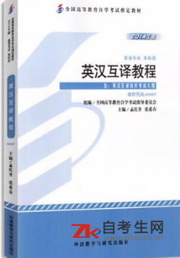 2021年江苏00087英语翻译自考课本能在网上买吗？有什么复习资料