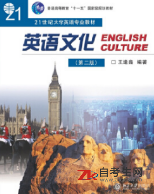 2021年江苏30461英语文化概论自考书在哪里能买？价格是多少