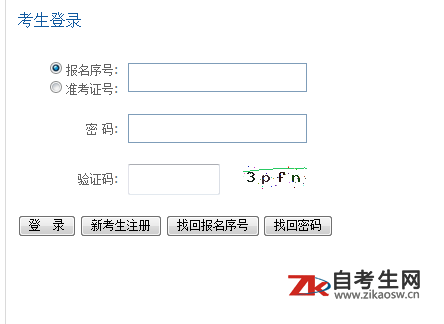 2021年4月贵州自考报名入口贵州省招生考试院