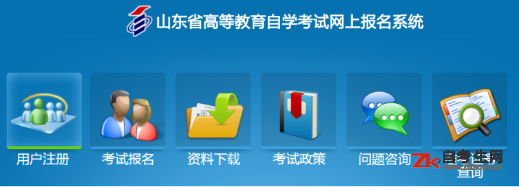 2020年10月山东财经大学自考已开始报名！