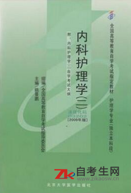 2021年江苏03202内科护理学(二)自考课本怎么买