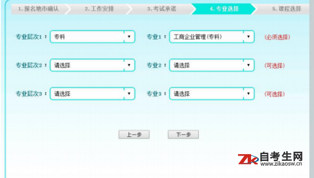 2021年安徽自考报名步骤有哪些?什么步骤是不能省的?