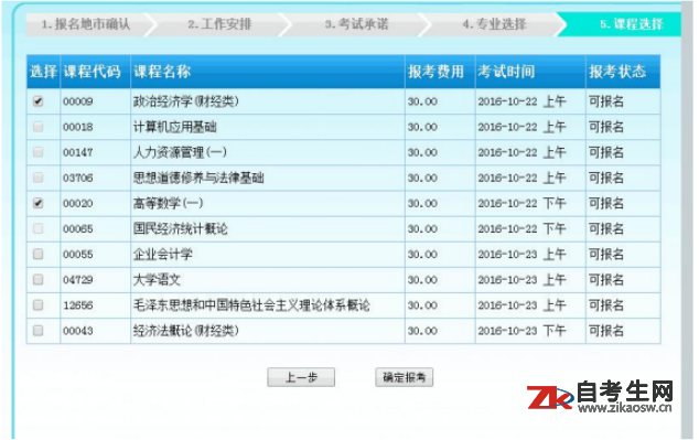 2021年安徽自考报名步骤有哪些?什么步骤是不能省的?