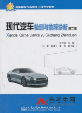 网上购买2021年湖南04178现代汽车检测技术自考书的链接有吗？怎么买