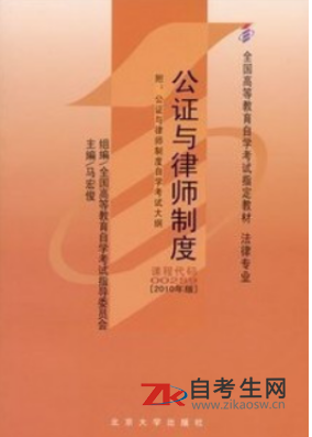 网上购买2021年北京00259公证与律师制度自考教材的书店哪里有？有资料看吗？