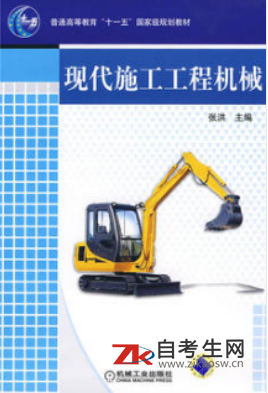 2021年河南自考教材网上购买链接：06167工程机械