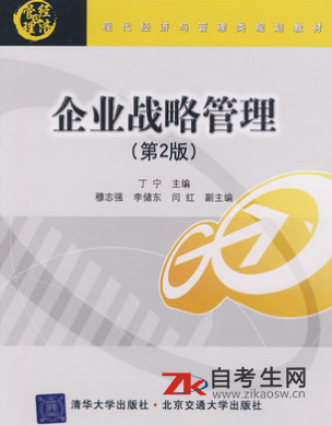 2021年上海自考书籍在线订购：08888会展企业战略管理