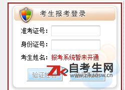 黑龙江自考网上报名系统
