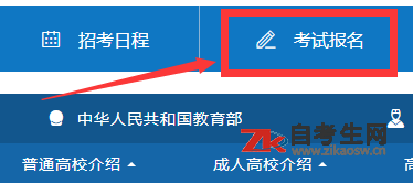 2021年4月上海自考报名入口什么时候开通