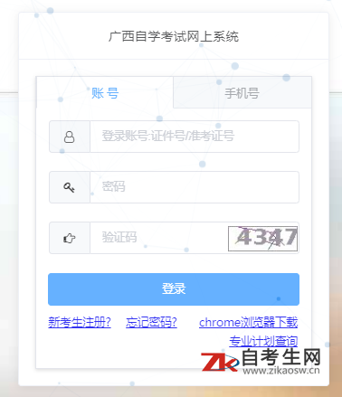 广西自考老考生报名流程是怎样的?报名入口在哪里