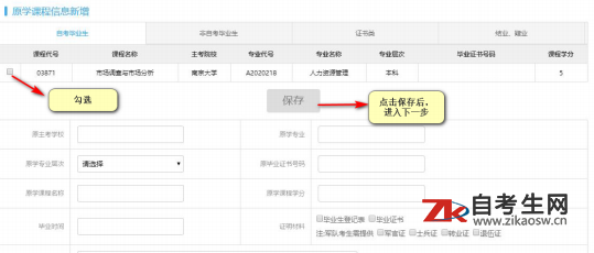 2021年上半年江苏省高等教育自学考试免考申请须知