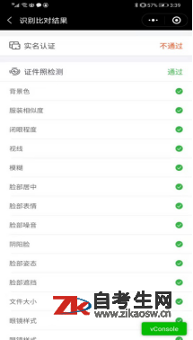 2021年10月广东自考新生预报名在线报名操作流程