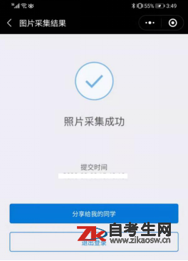 2021年10月广东自考新生预报名在线报名操作流程