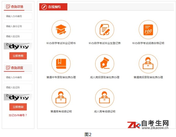河南省自学考试网上办理相关业务的公告
