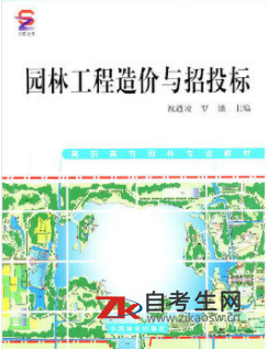 2021年江苏自考教材01437园林工程预算哪里能买到