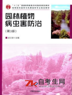 2021年江苏自考教材04045园林植物病虫害防治哪里能买到