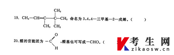 浙江2006年1月自考02527烹饪化学基础真题及答案