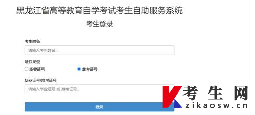 黑龙江省高等教育自学考试免考课程申请办理流程