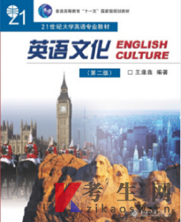 2022年江苏自考教材30461英语文化概论怎么购买