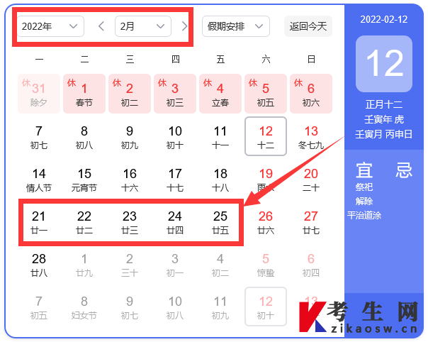 浙江退役士兵统招专升本志愿填报时间