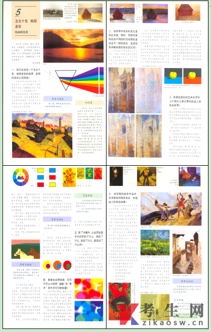 高中教师资格证考试大纲-《美术学科知识与教学能力》