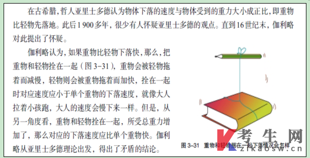 高中教师资格证考试大纲-《物理学科知识与教学能力》