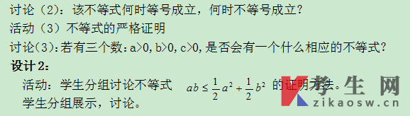 高中教师资格证考试大纲-《数学学科知识与教学能力》