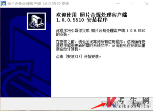广西自考网上系统照片合规检查工具操作说明