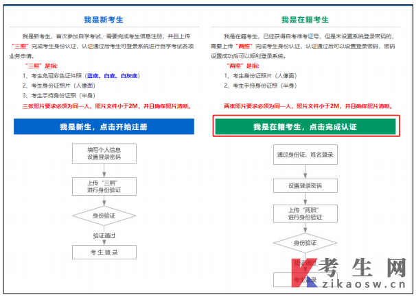 山西自考省际转考(转出)流程图详解