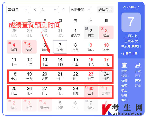 2022年天津中德应用技术大学专升本专业课成绩查询时间预测