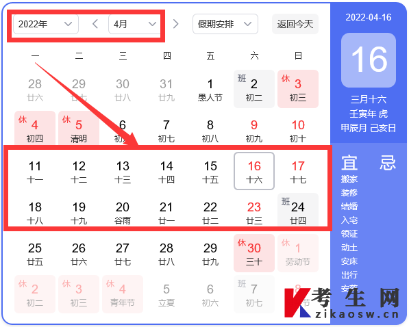 2022年天津天狮学院专升本成绩查询时间