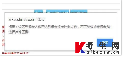 2022年4月湖南自考课程报考网页打不开怎么办