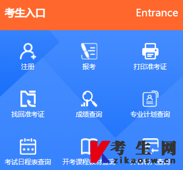 2022年4月江苏自考报名时间