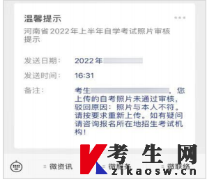 2022年4月河南自学考试网上报名操作指南