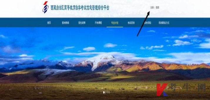 2022年4月西藏自考新生报名、报名流程图