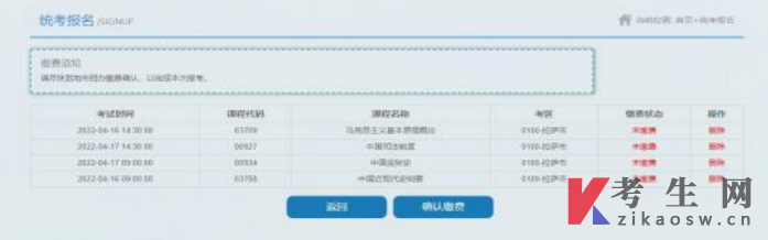 2022年4月西藏自考新生报名、报名流程图