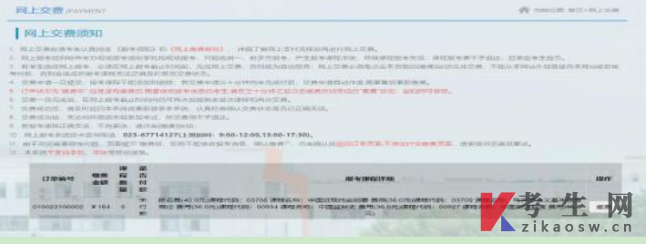 2022年4月西藏自考新生报名、报名流程图