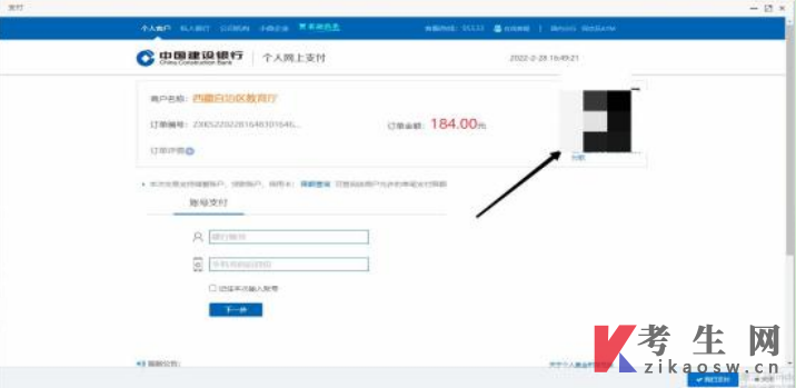 2022年4月西藏自考新生报名、报名流程图