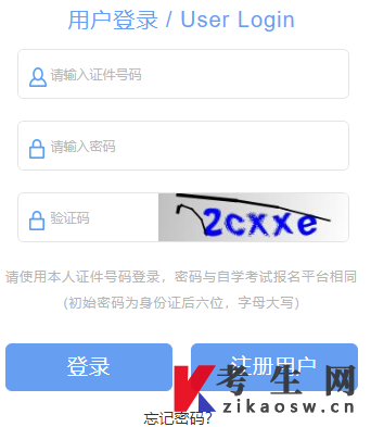 2022年4月上海自考准考证打印时间及打印入口
