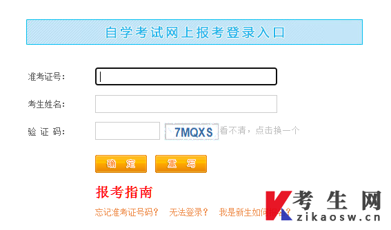 江西自考准考证号打印登录页面 江西自考准考证号打印登录页面