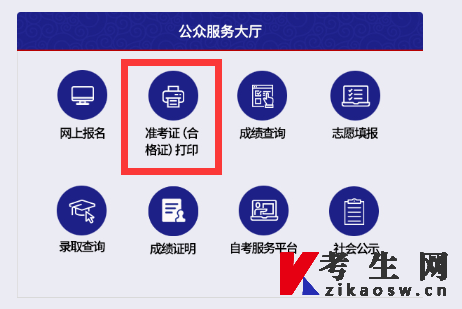 2022年天津专升本准考证打印入口