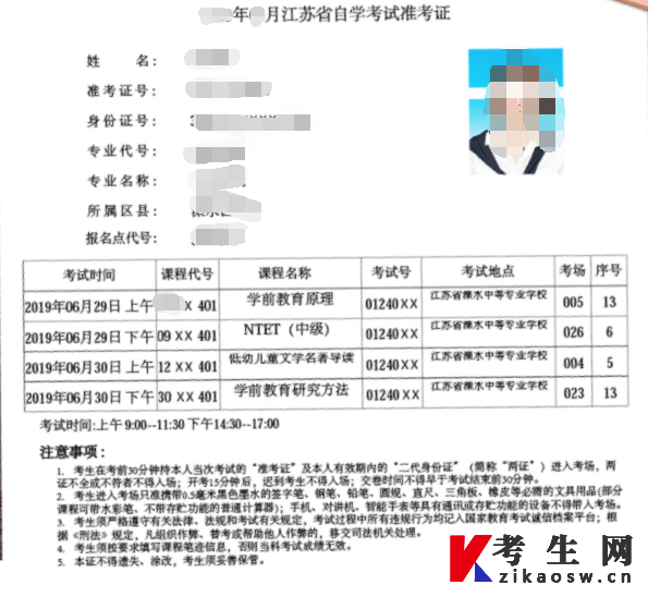 注:具体准考证样式以当年自考考试前登录准考证打印系统打印的为准.