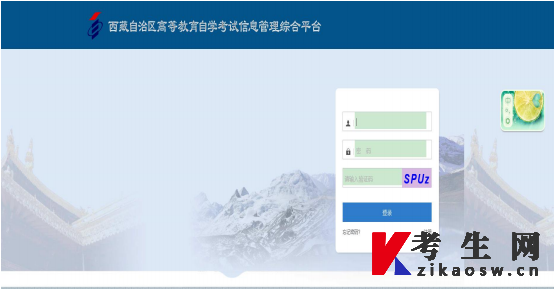 2022年4月西藏自考信息管理平台找回密码页面