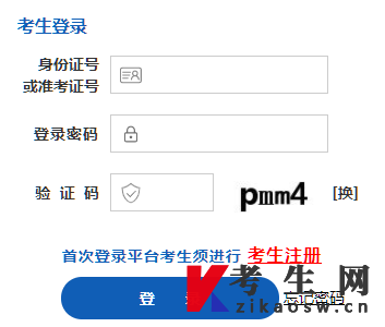山西自学考试准考证考生登录页面 山西自学考试准考证考生登录页面