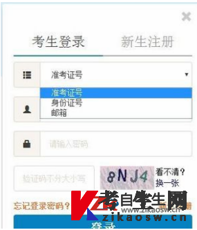 北京自考成绩查询方式 北京自考成绩查询方式
