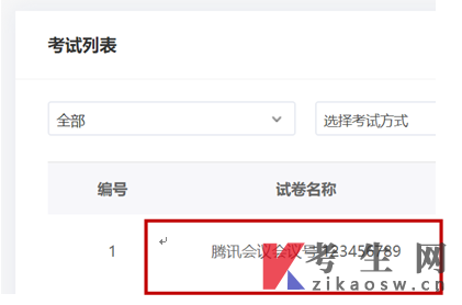 韩山师范学院2022年退役大学生普通专升本考试采用线上考试通知