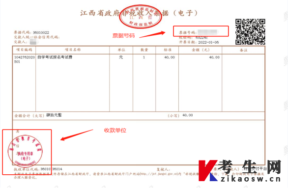 收入收缴公共服务平台登录发票查询网址:江西省财政电子票据及非税收