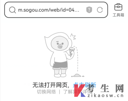 人脸识别网络连接失败 人脸识别网络连接失败