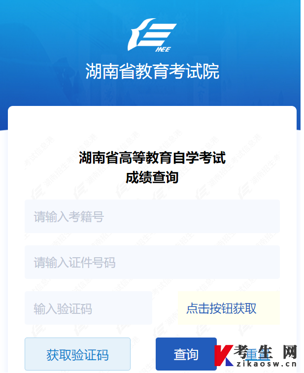 湖南自考成绩微信公众号查询方法 湖南自考成绩微信公众号查询方法
