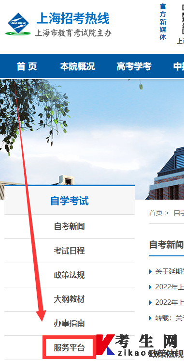 上海自考历史成绩怎么查，查询方法